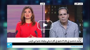 هل يدل السجل العدلي لقاتل الشرطي ورفيقته على تطور أساليب الجماعات الإرهابية؟